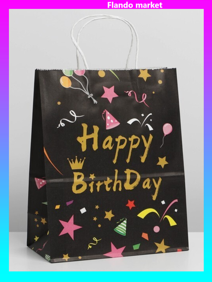!09 Пакет (набор 4 штуки) HAPPY BIRTHDAY black, 27 х 21 х 11 см.