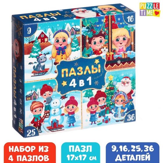 Пазлы 4 в 1 «Новогодние радости», 9, 16, 25, 36 элементов