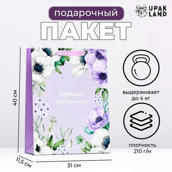 Пакет ламинированный &quot;Будь счастлива каждую секунду&quot;, 31 х 40 х 11,5 см