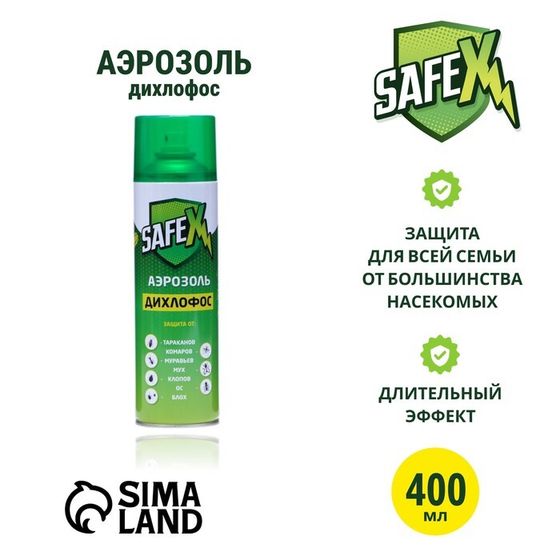Аэрозоль дихлофос от клопов, тараканов и других насекомых &quot;SAFEX&quot;, 400 мл