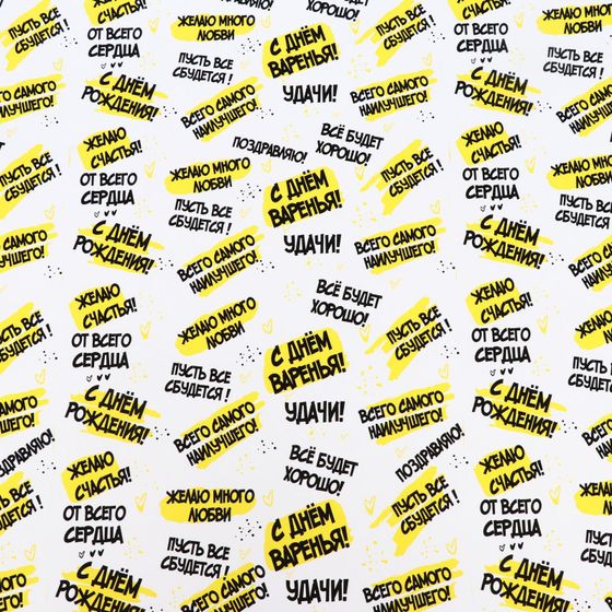 !09 Бумага упаковочная крафтовая, "Все будет хорошо", 0,55 х 10 м, 70 г