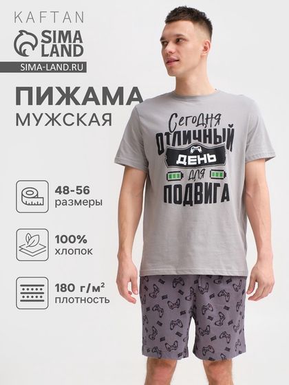 Пижама мужская KAFTAN &quot;Подвиг&quot; р.48, серый