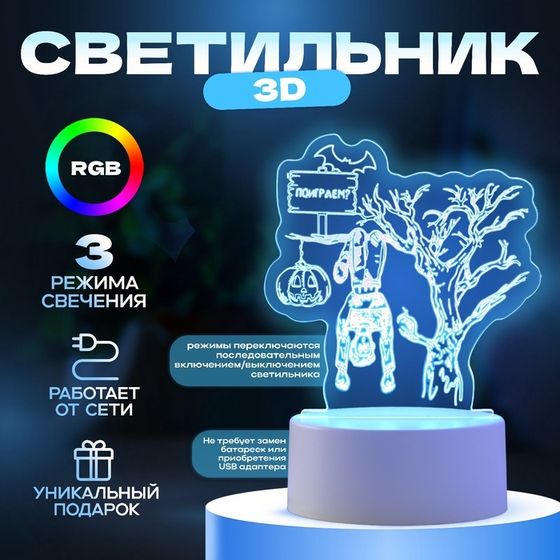 Светильник 3D ночник RISALUX «Веселье», LED, RGB, от сети