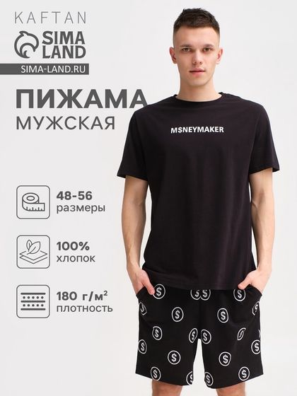 Пижама мужская KAFTAN &quot;Moneymaker&quot; размер 52, черный