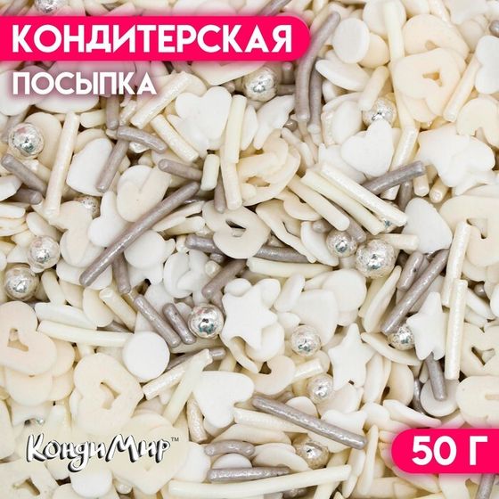 Новый год. Кондитерская посыпка «Сказочная зима», 50 г