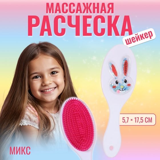 Расчёска-шейкер, 5,7 × 17,5 см, рисунок МИКС