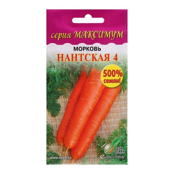 Семена Морковь &quot;Нантская 4&quot;, максимум, 1000 шт