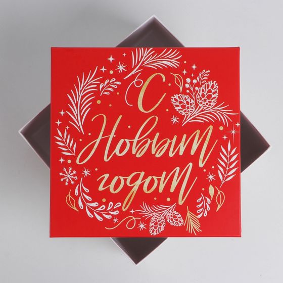 !09 Набор подарочных коробок 3 в 1 «Happy New Year», 18 х 18 х 10‒22 х 22 х 12 см, Новый год