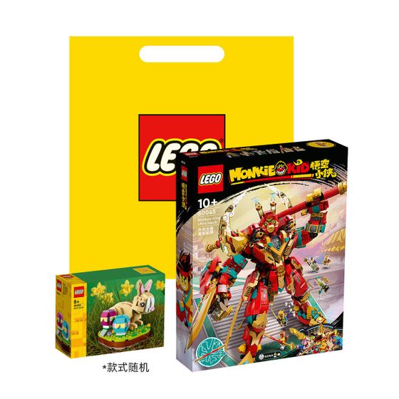 LEGO Sun Wukong Ultimate Transformation Mecha Building Blocks 0-300 шт 80045-Shopping Bag Set
