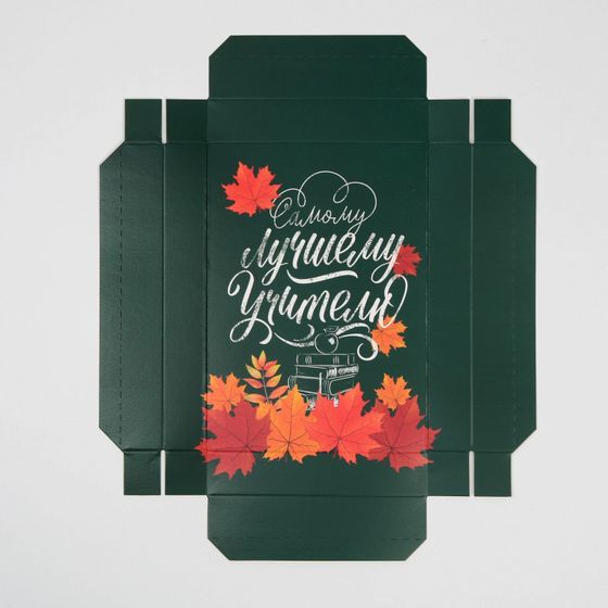 !Коробка подарочная складная, упаковка, «Любимому учителю», 21 х 15 х 7 см