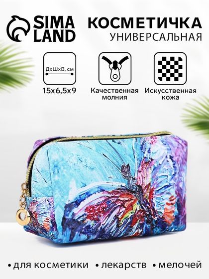 Косметичка на молнии, маленькая, с рисунком «Живописная бабочка» голубая/разноцветная