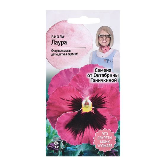 Семена цветов Виола &quot;Лаура&quot;, 0,1 г