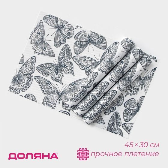 Салфетки сервировочные на стол Доляна «Бабочки», 4 шт, 45×30 см, белые