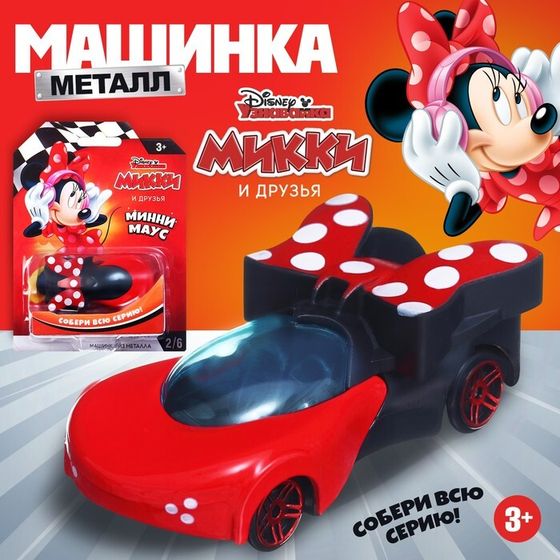 Машинка металлическя Дисней &quot;Минни маус&quot;