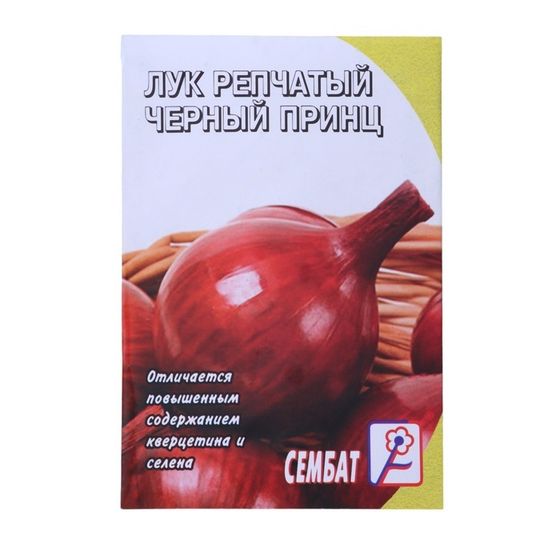 Семена Лук репчатый &quot;Черный Принц&quot;, 0,3 г