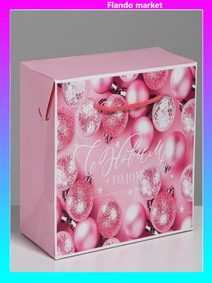 !Пакет-коробка «Розовые шары», 2 штуки, 23 × 18 × 11 см