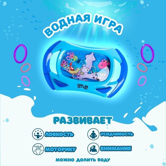 Водная игра с колечками «Морские жители», вид МИКС