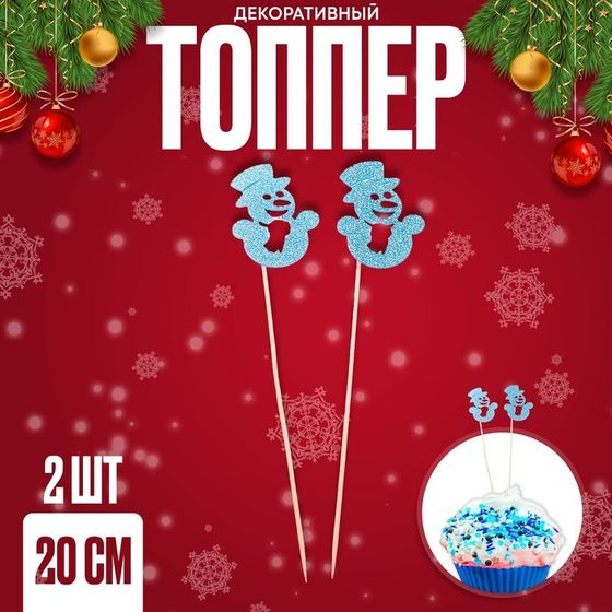 Топпер «Снеговик», 20 см, 2 шт.