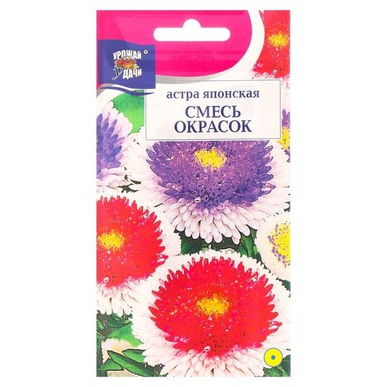 Семена цветов Астра &quot;Японская&quot;, 0,1 г