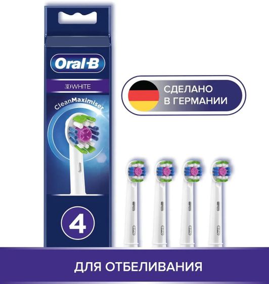Насадка для зубной щетки Oral-B EB18рRB 3D White CleanMaxim 4шт (для Oral-B)