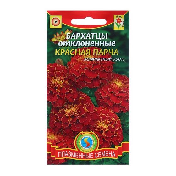 Семена Бархатцы отклоненные &quot;Красная парча&quot;, 45 шт
