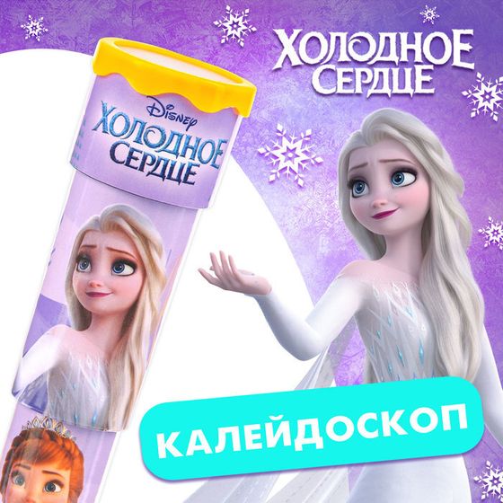 Калейдоскоп Frozen, Холодное сердце, цвет МИКС