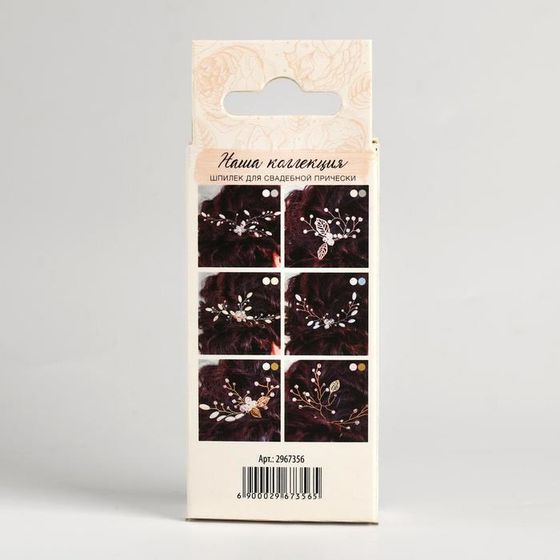 !09 Свадебная шпилька «Чайная роза», набор для создания, 50 × 100 × 25 см