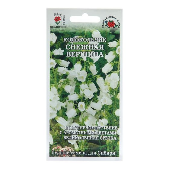 Семена цветов Колокольчик &quot;Снежная вершина&quot;, 0,1 г