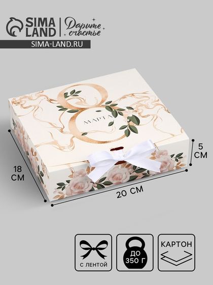 Коробка подарочная складная, упаковка, «8 марта, золото», 20 х 18 х 5 см