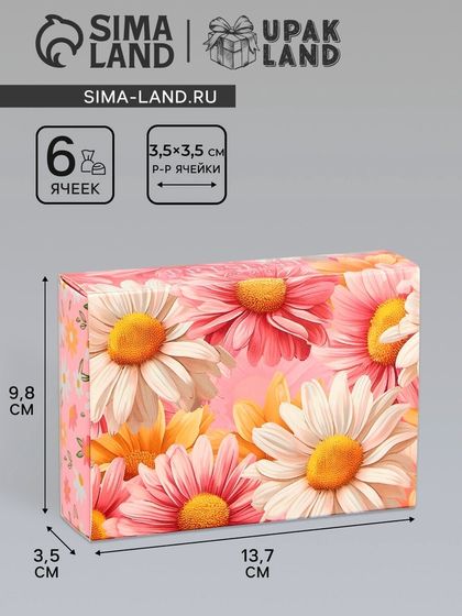 Коробка складная для 6 конфет «Презент», 13.7×9.8×3.8 см. Кондитерская упаковка