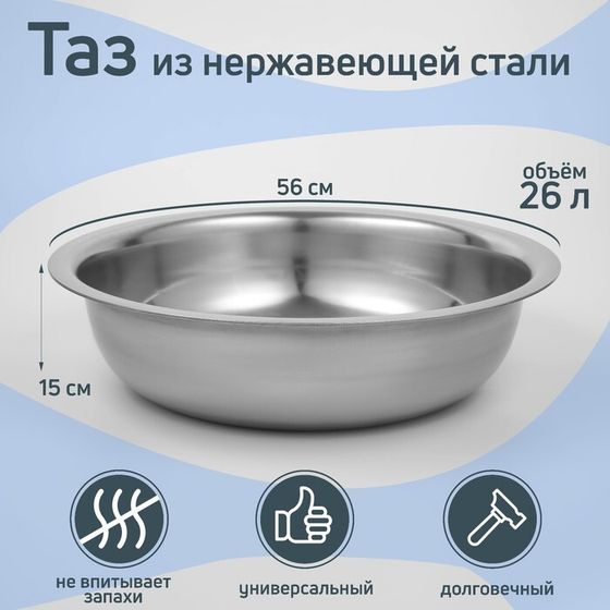 УЦЕНКА Таз «Греттель», 56×15 см