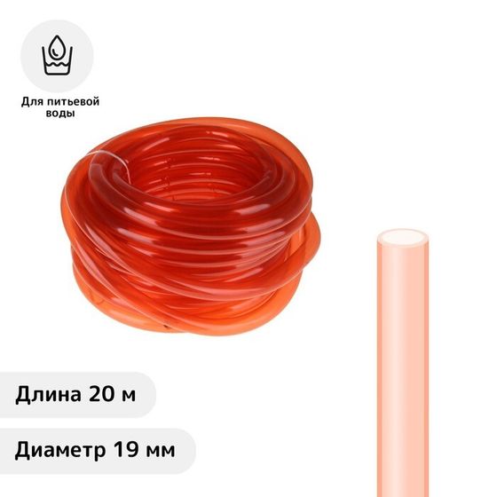 Шланг поливочный, ПВХ, 19 мм (3/4&quot;), 20 м, «Удачный урожай», цвет МИКС