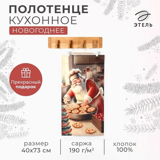 Новый год. Полотенце Этель Сookies 40х73 см, 100% хлопок, саржа 190 г/м2