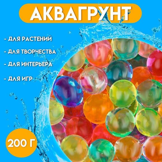 Аквагрунт &quot;Радуга&quot;, 200 г Микс