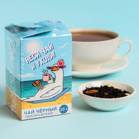 !Набор чая 2 штуки - Чай чёрный тропический «Есть чай-нет проблем», 20 г.+Чай чёрный тропический «Счастья», 20 г.