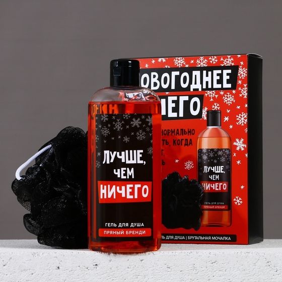 Подарочный набор новогодний ЧИСТОЕ СЧАСТЬЕ «Ничего»: гель для душа 250 мл и мочалка для тела