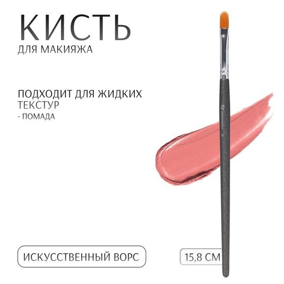 Кисть для макияжа «PREMIUM», 15,8 см, цвет чёрный