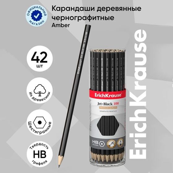 Карандаш чернографитный ErichKrause &quot;Jet Black 100&quot;, HB, грифель d=2.2 мм, дерево, шестигранный, в тубусе