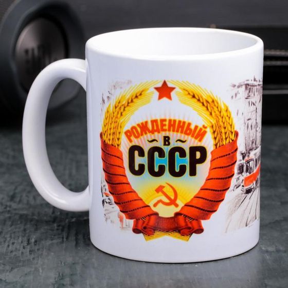 Кружка керамическая «Рожденный в СССР», 320 мл