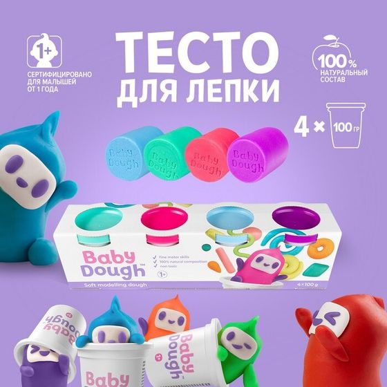 Тесто для лепки BabyDough, набор 4 цвета (фиолетовый, мятный, розовый, нежно-голубой)