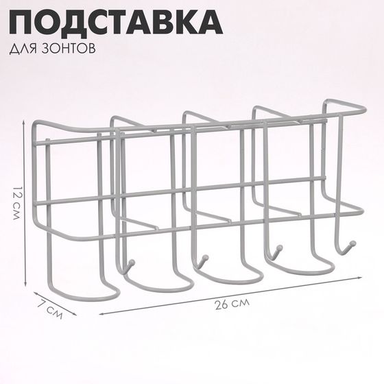Подставка для зонтов настенная, с крючками, металл, 7×12×26 см, белая