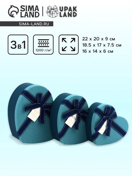 Набор коробок 3 в 1 сердца 22 × 20 × 9; 18.5 × 17 × 7.5; 1 6×14×6 см