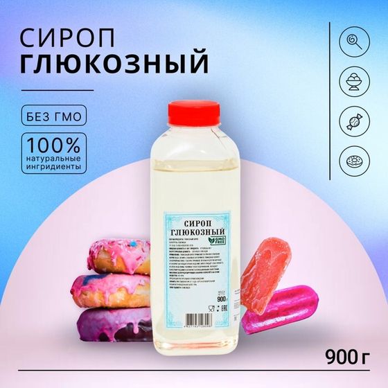 Глюкозный сироп «Колобок», 0.9 кг