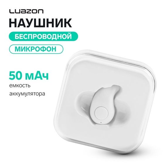 Наушник беспроводной Luazon RX-3, микрофон, АКБ 50 мАч, белые