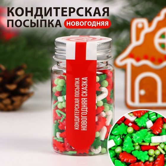 Новый год. Посыпка кондитерская &quot;Новогодняя сказка&quot;, 50 г