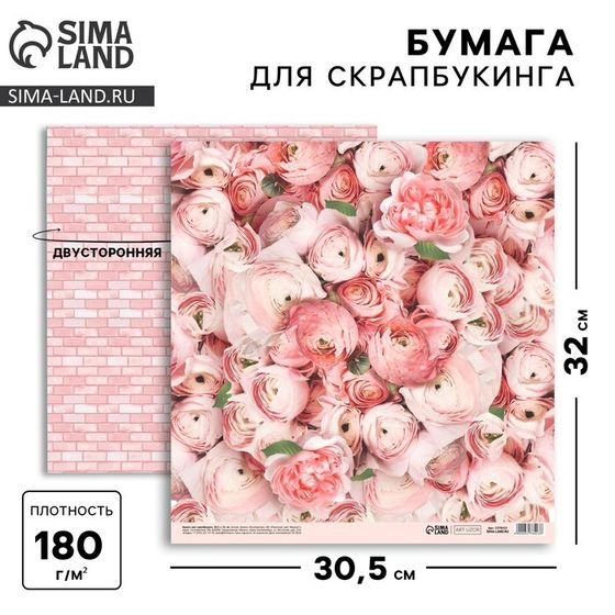 Бумага для скрапбукинга «Пионы», 30,5 х 32 см, 190 г/м²