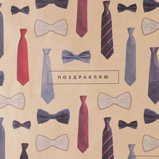 !09 Бумага (набор 4 листа) упаковочная крафтовая «Галстуки», 70 × 100 см.