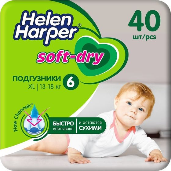 Детские подгузники Helen Harper Soft &amp; Dry XL (15-30 кг), 40 шт.