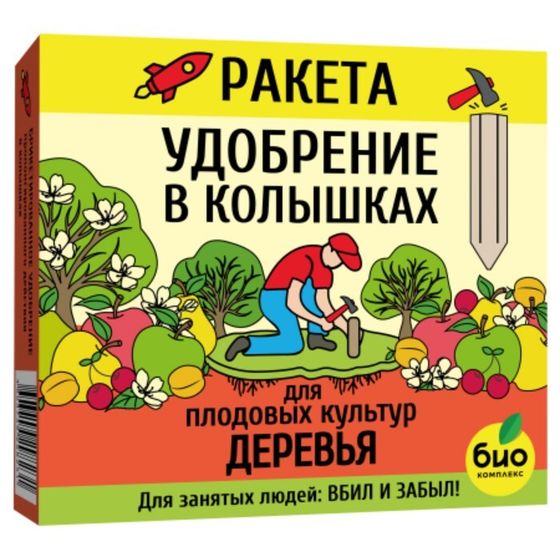 Удобрение в колышках &quot;Ракета&quot; для деревьев, 600 г