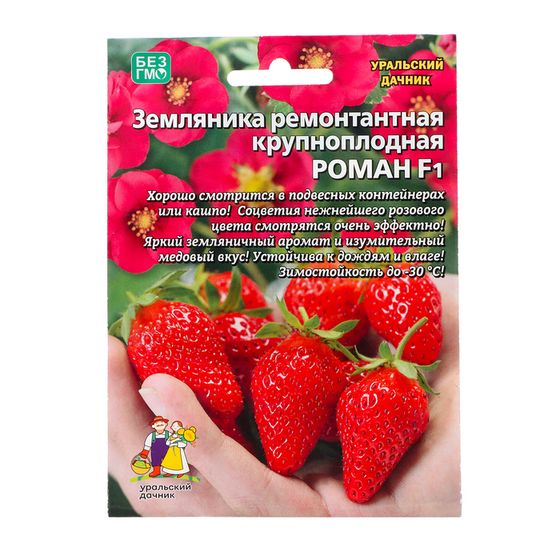 Семена Земляника &quot;Роман&quot; , 5 шт